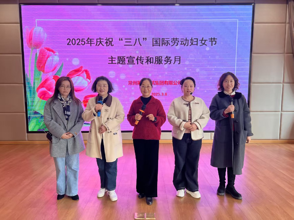“巾幗綻芳華、建功新時(shí)代” 公司開(kāi)展慶?！叭恕眹?guó)際勞動(dòng)?jì)D女節(jié)系列活動(dòng)